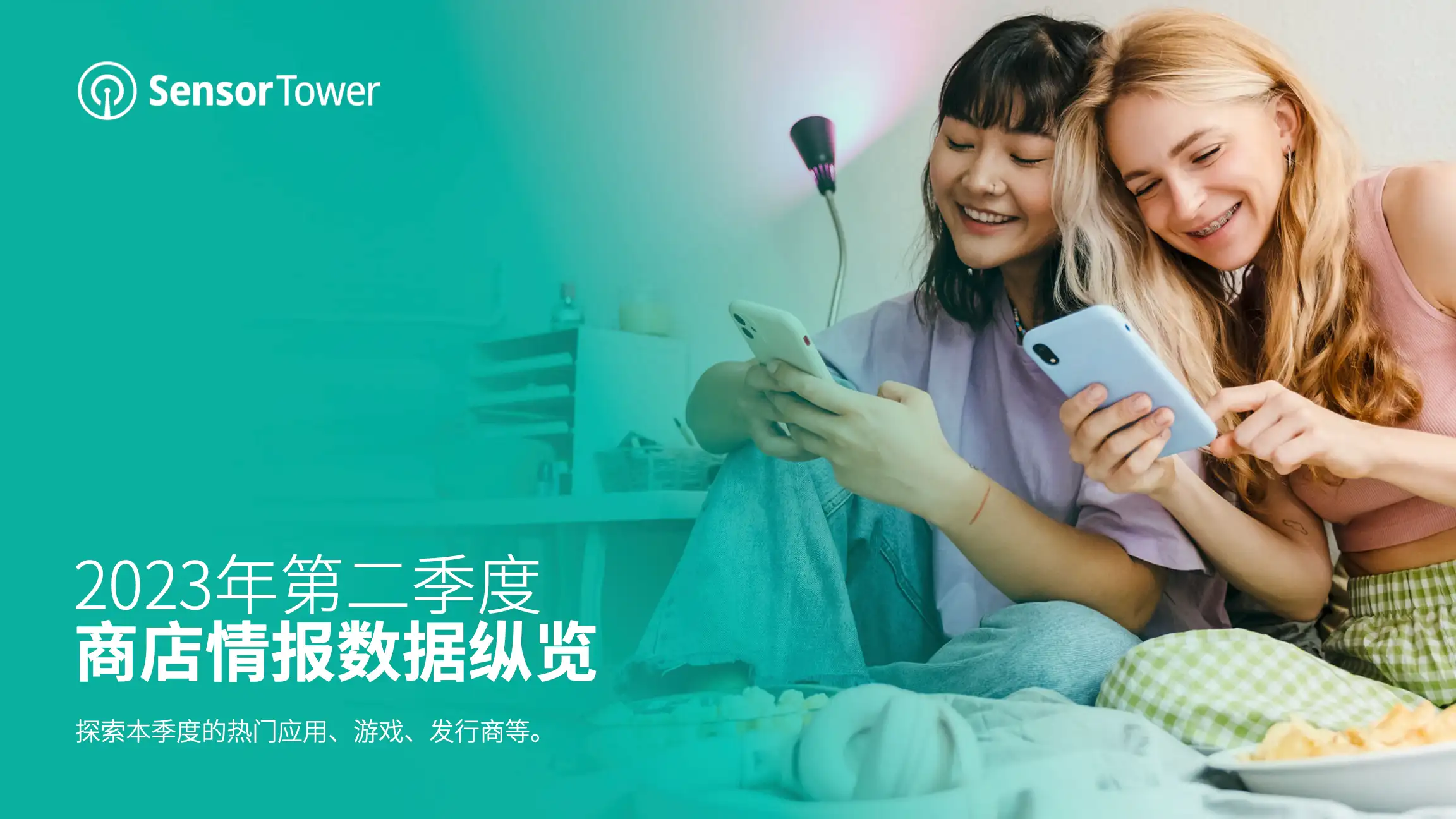-CN- Sensor Tower Q2 2023 Data Digest-Email