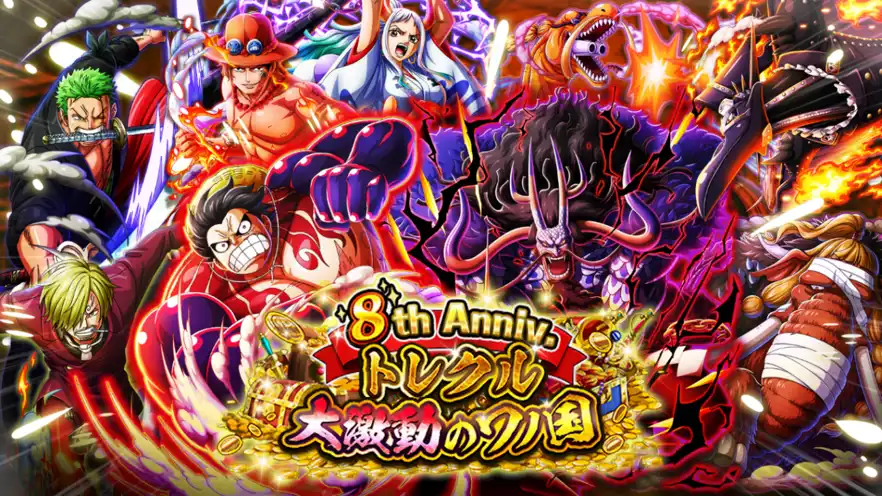 ONEPIECE_TreasureCruise_8th_Anniversary 