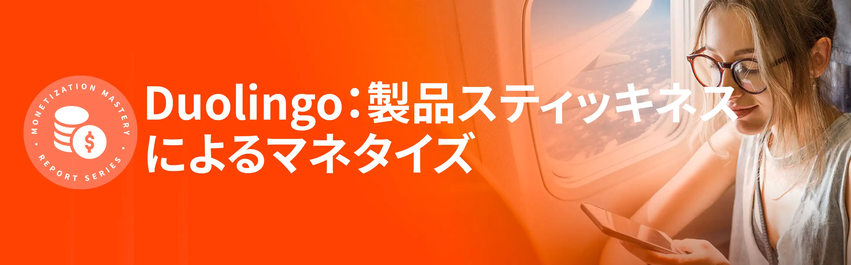 -JP--Duolingo Winning-the-Downturn-LP