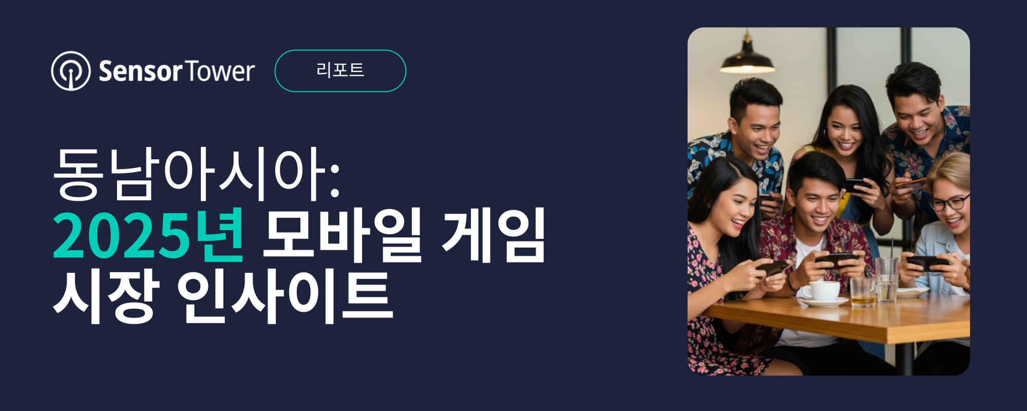 -KR- Southeast Asia Mobile Game Email