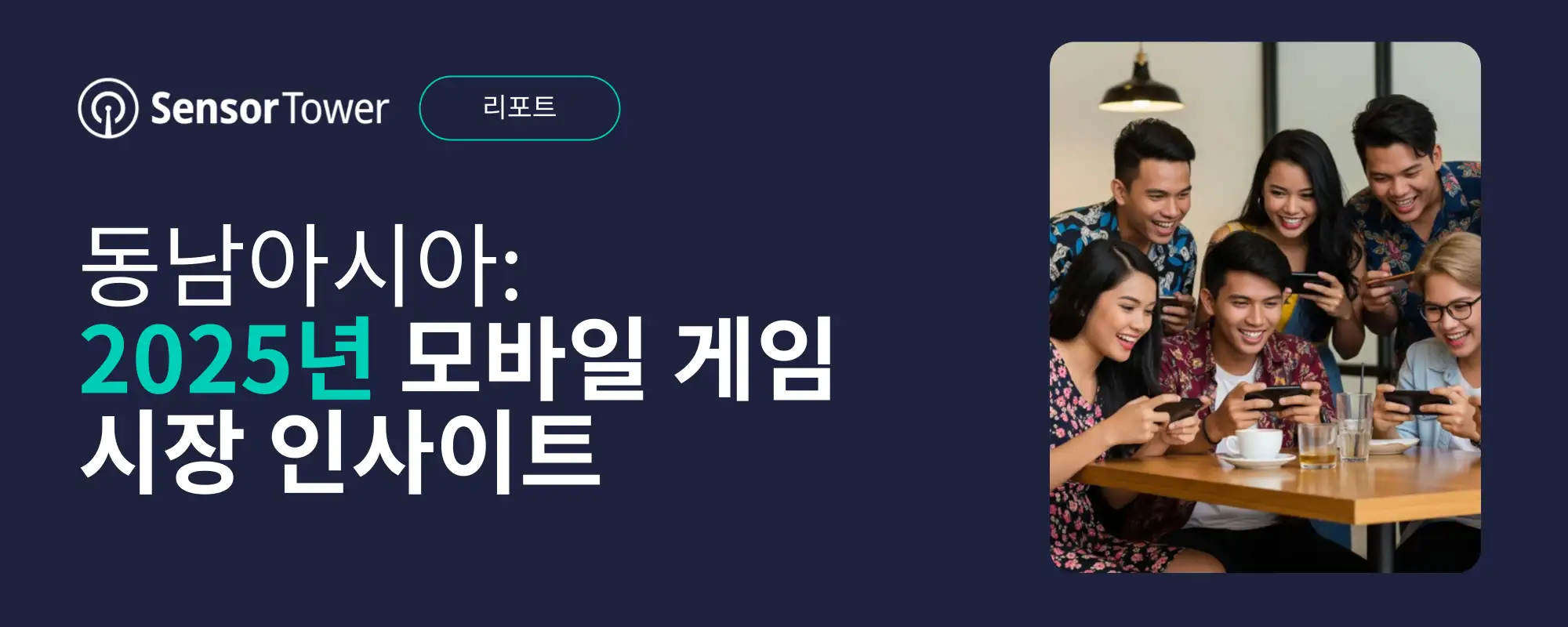-KR- Southeast Asia Mobile Game Email