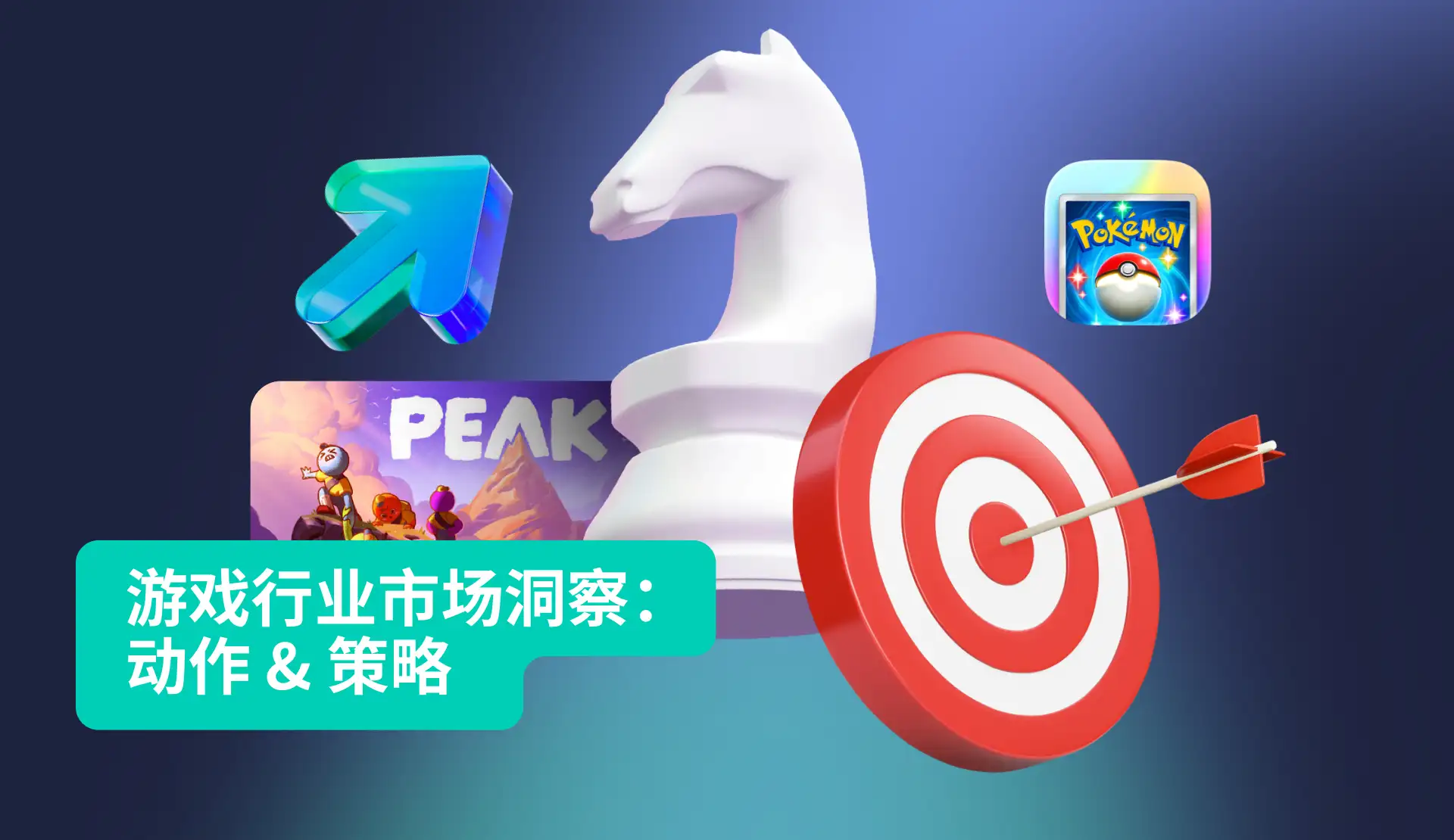 -CN- Action & Strategy Deep Dive 2026 Resource Page