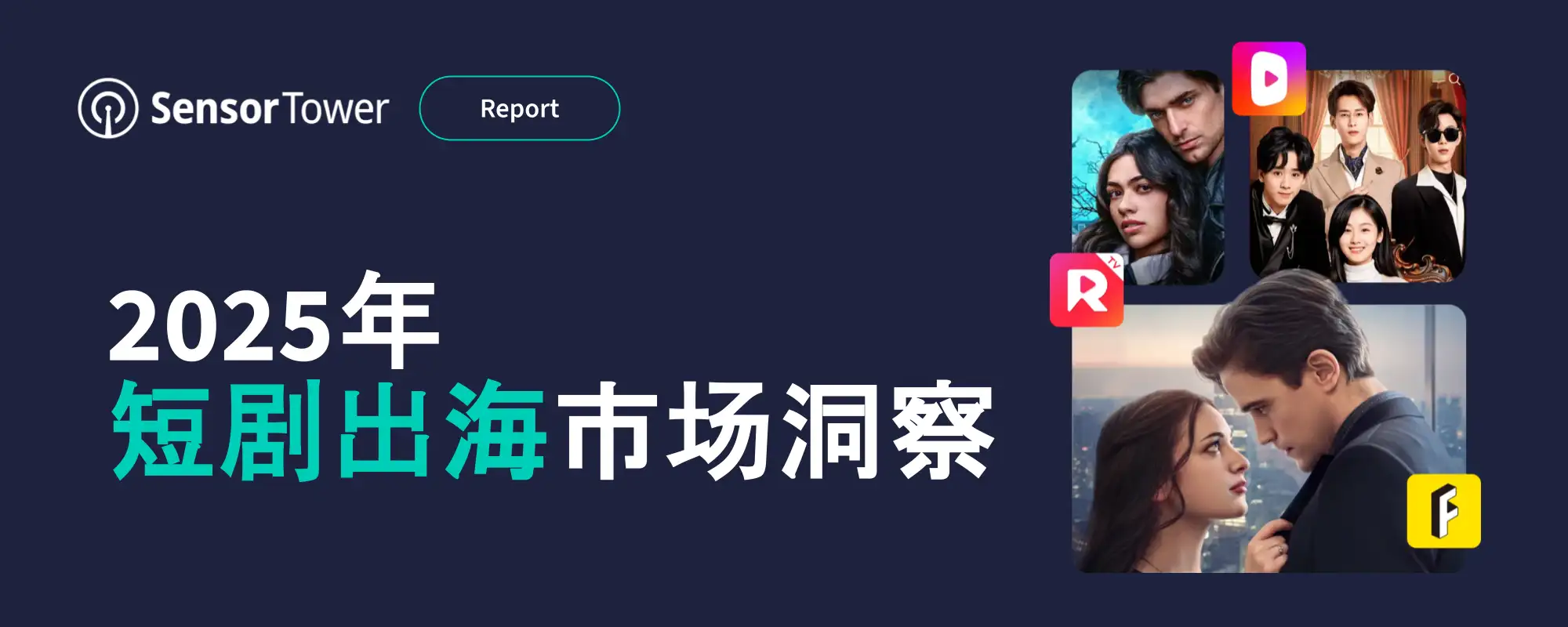 -CN- Short Drama Apps Overseas Email