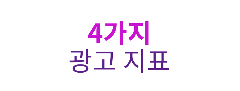 -KR- 4 advertising metrics