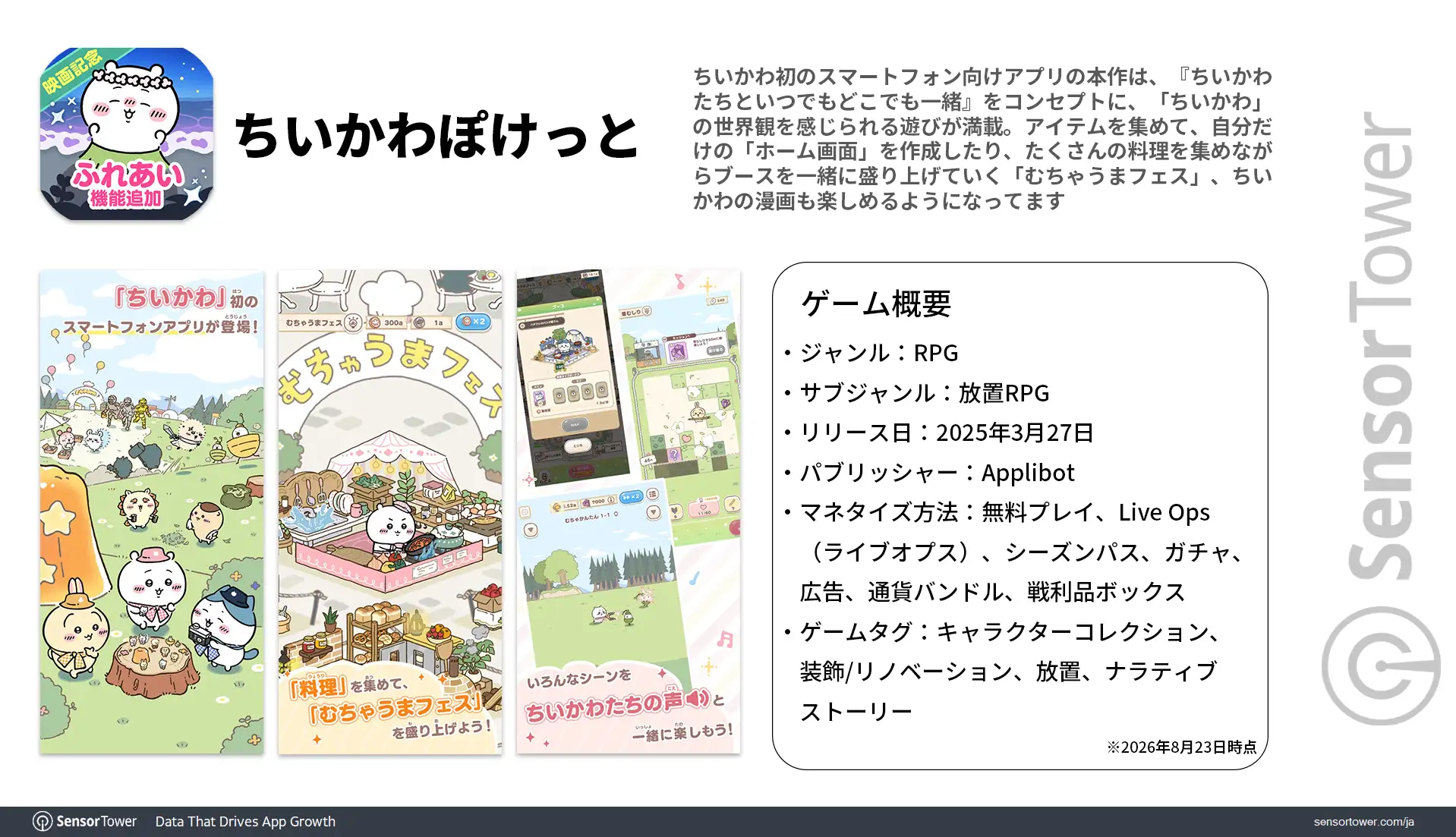 ChiikawaPocket-Overview-JP ChiikawaPocket-Overview-JP