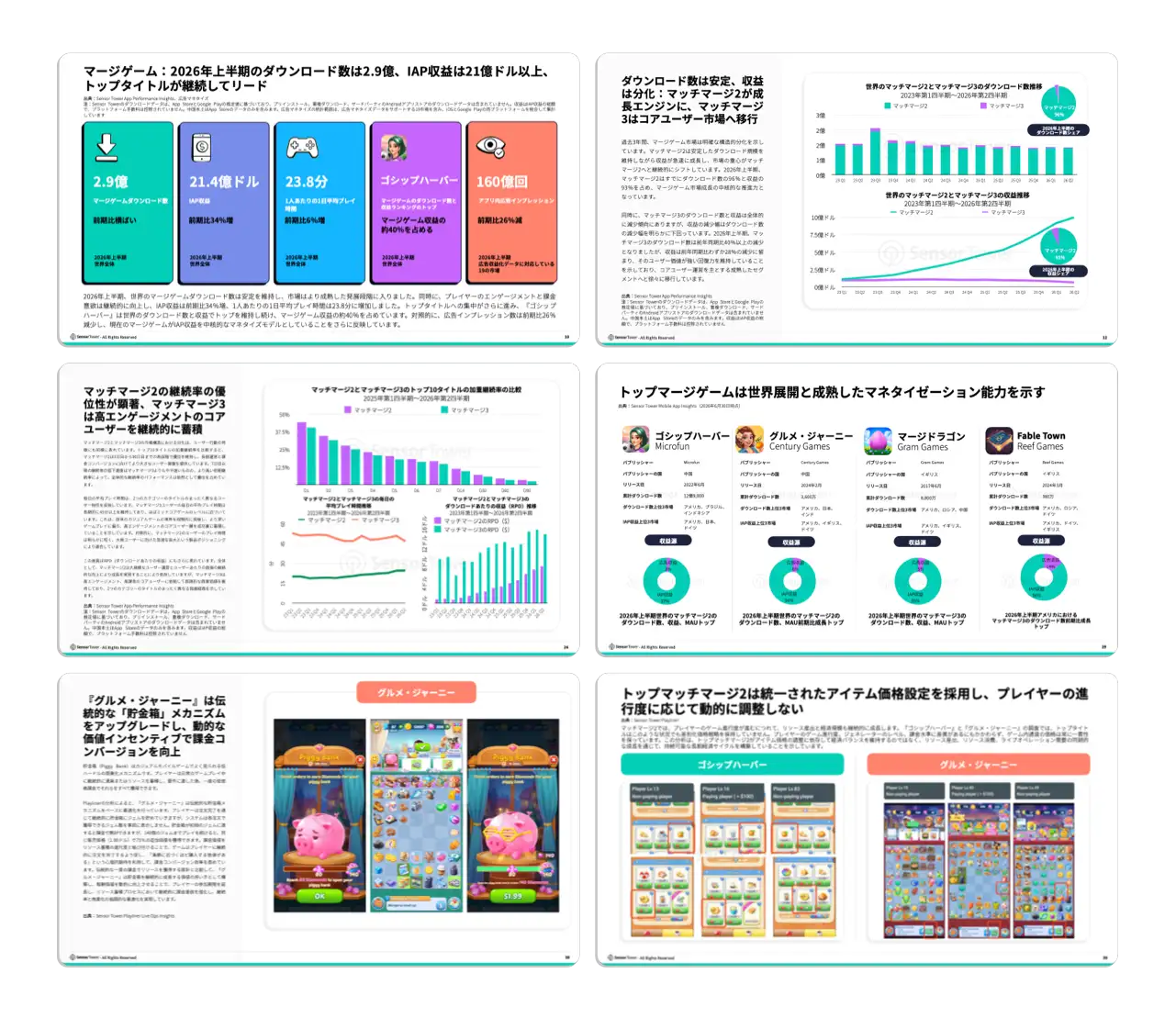 -JP- State of Merge Games 2026 Internal Pages