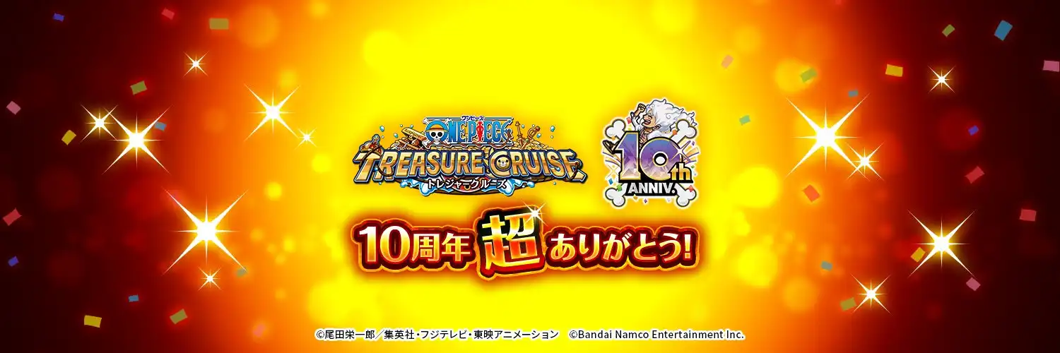 Treasure Cruise 10th Anniversary