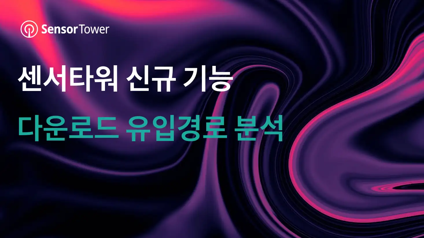 -KR- Downloads by Source Presell Deck-Email