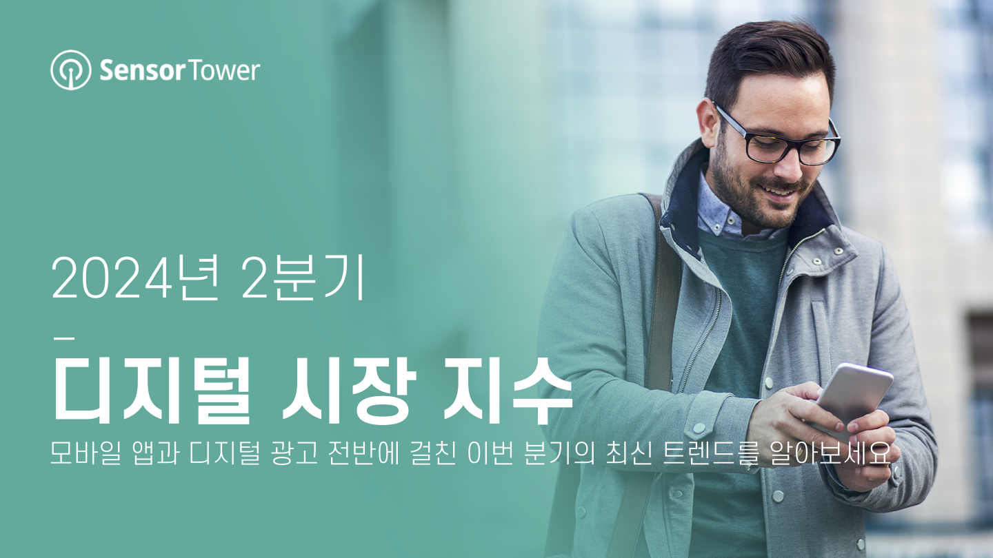 2024년 2분기 디지털 시장 지수, image size:1440x810