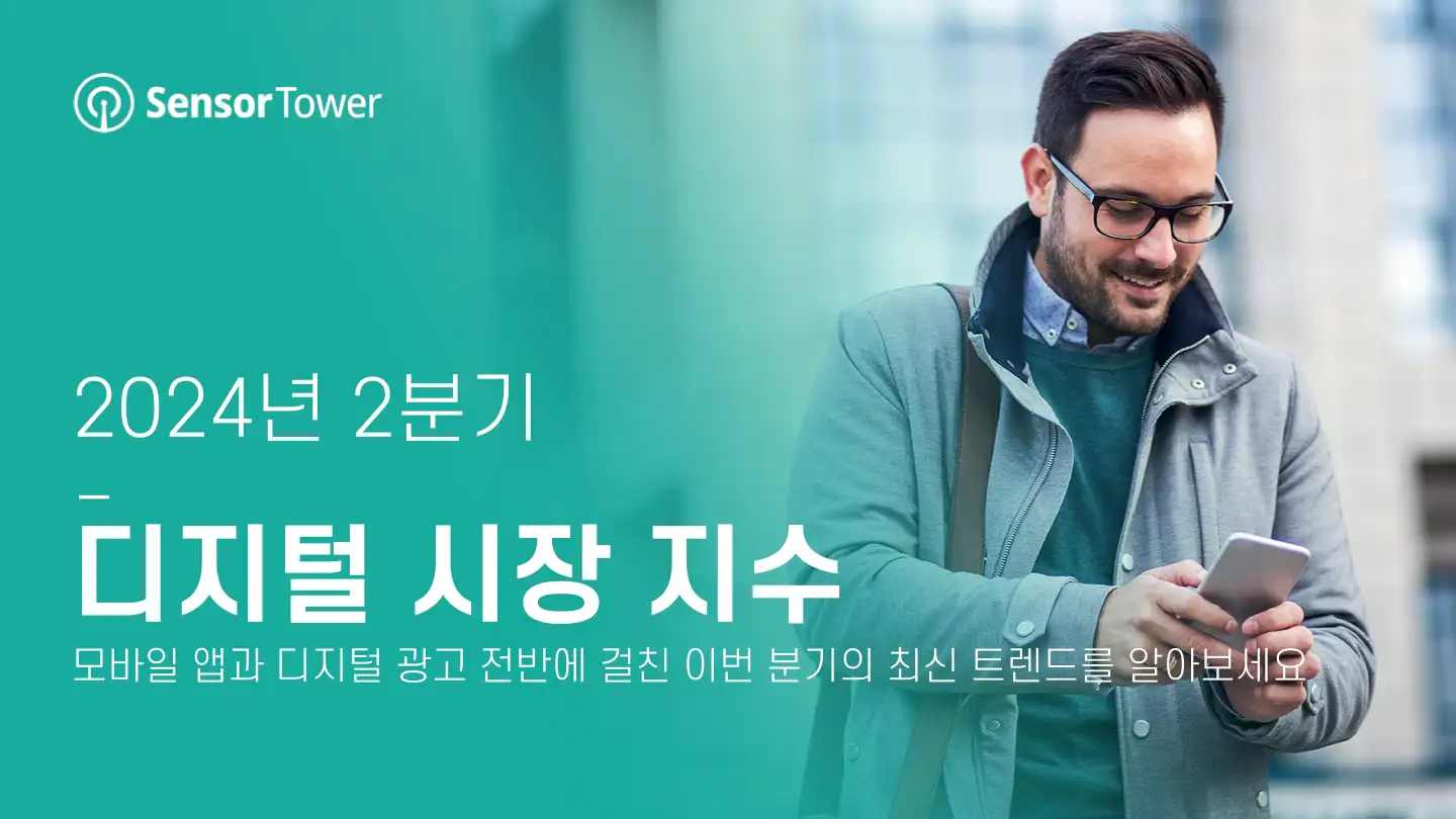 -KR- Q2 2024 Digital Market Index-Email