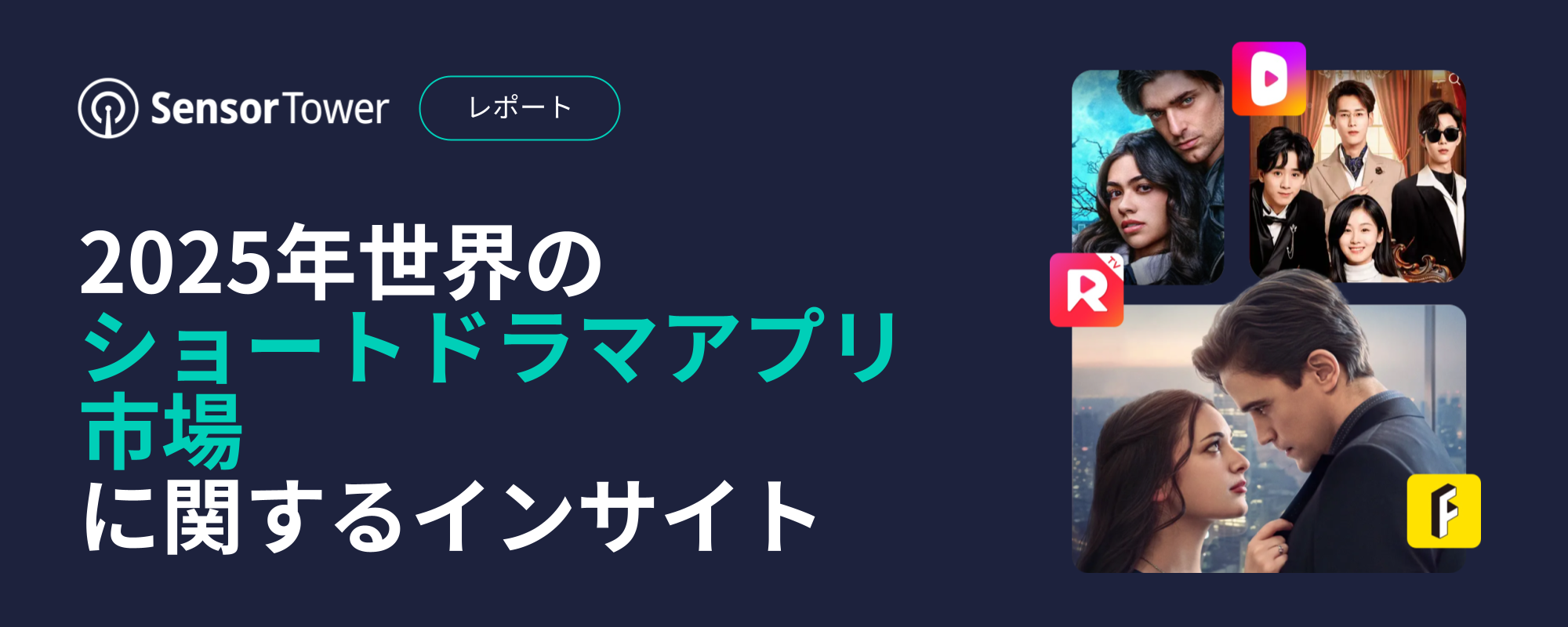 -JP- Short Drama Apps Overseas Email