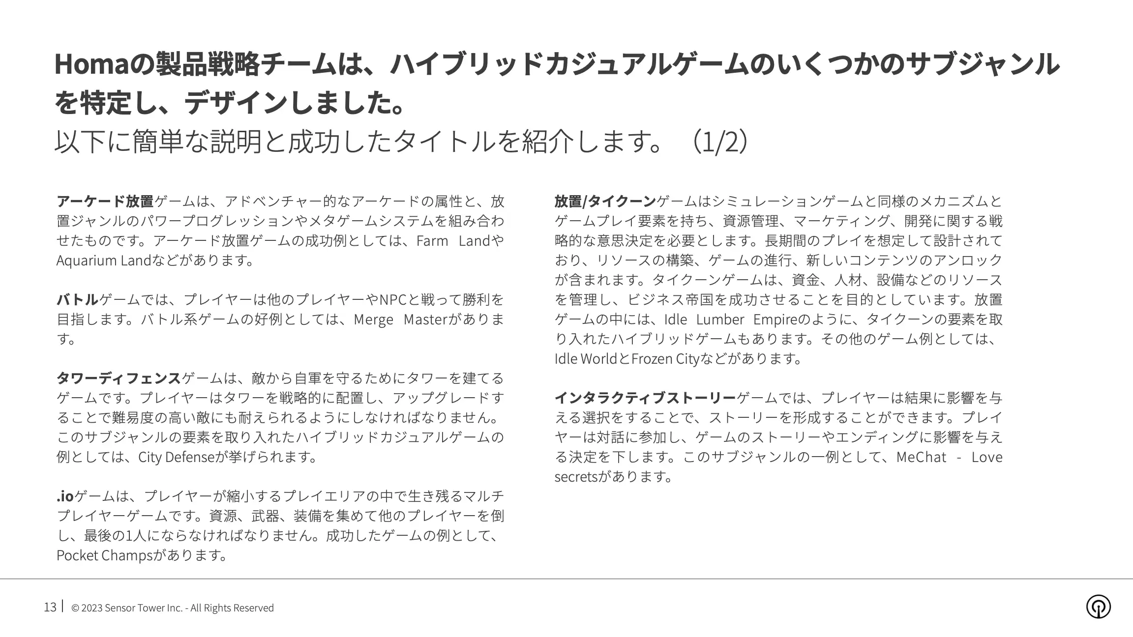 -JP- HybridCasual Games Playbook(pg13)