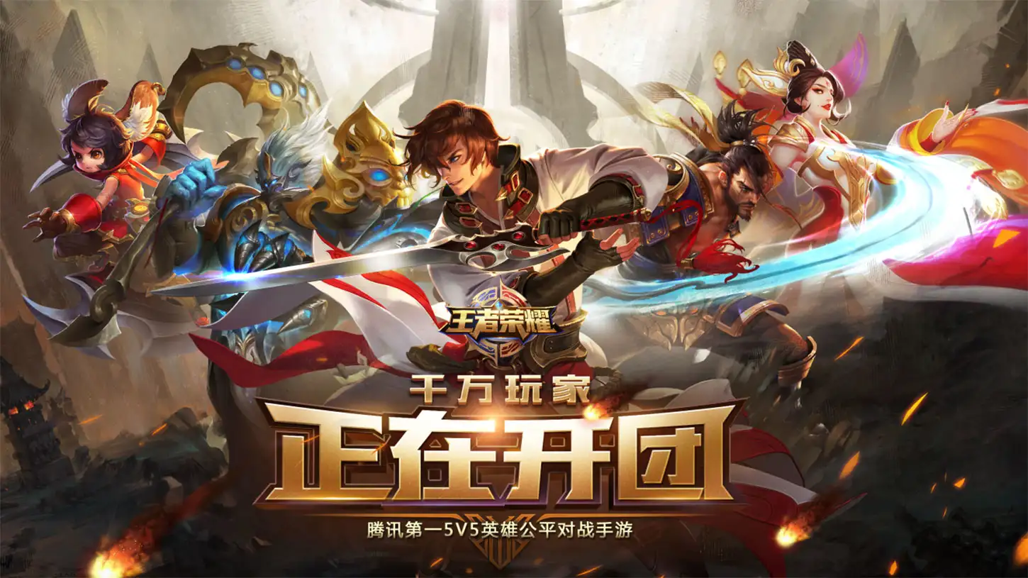 Honor of Kings artwork