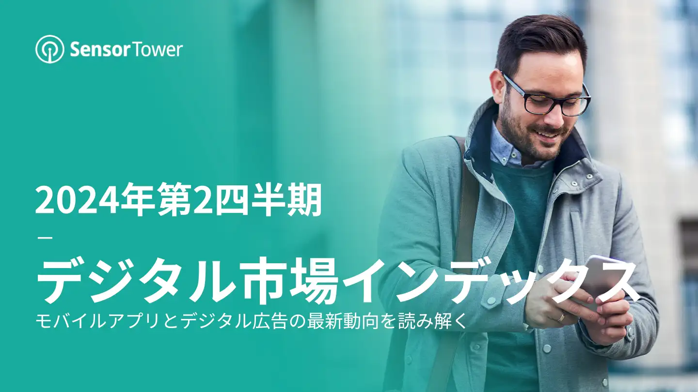 -JP- Q2 2024 Digital Market Index-Email