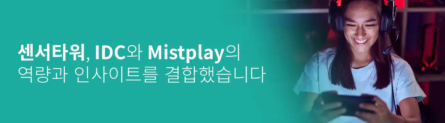 -KR--IDC Gaming-Report Landing-Page R1