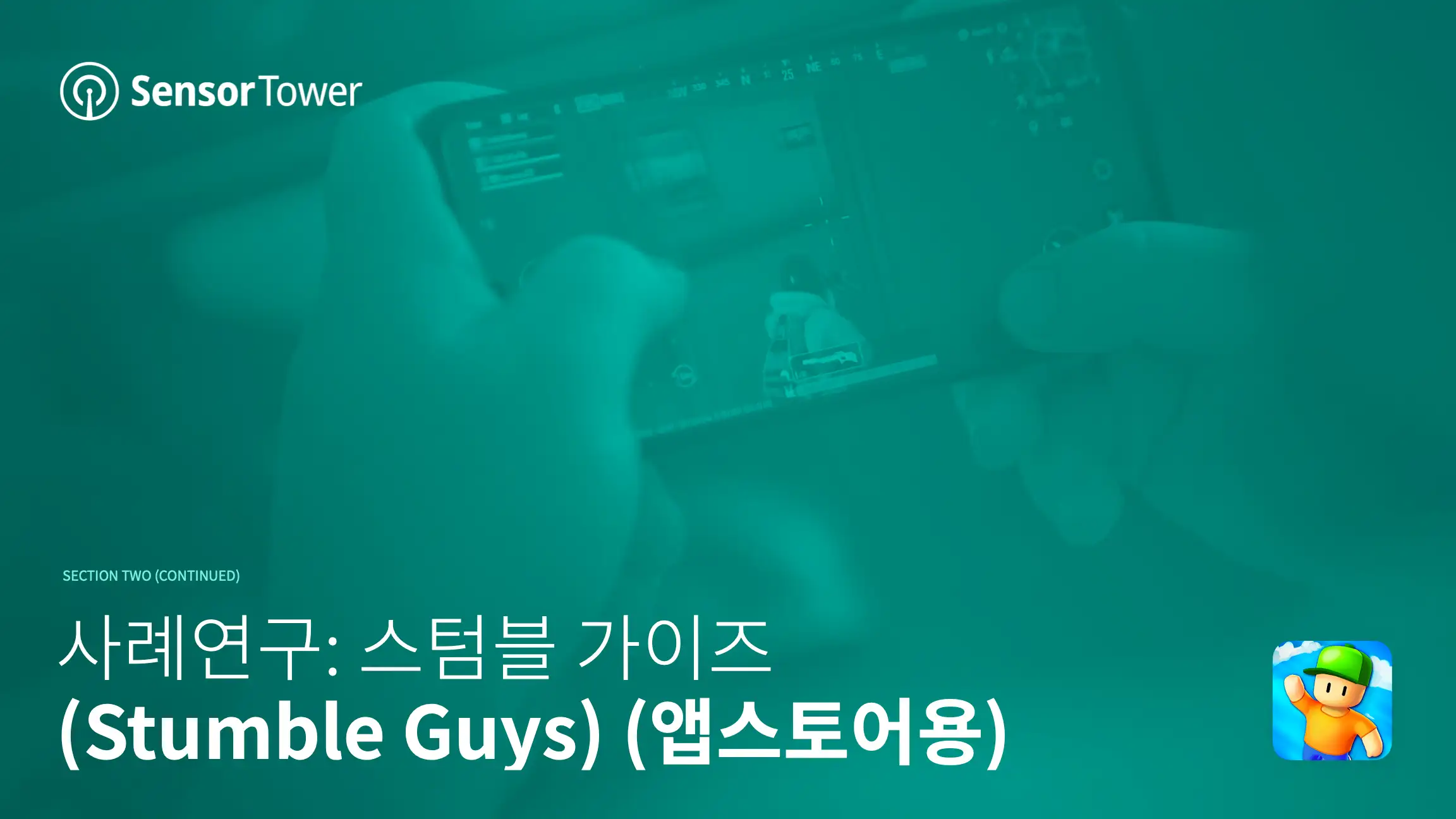 ASO Playbook KR(pg15)