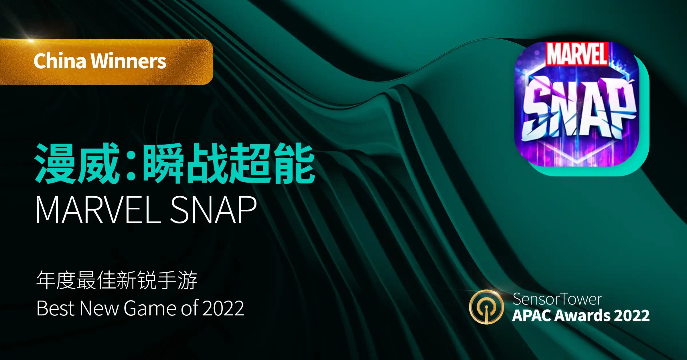 2022 APAC Awards Winner 2