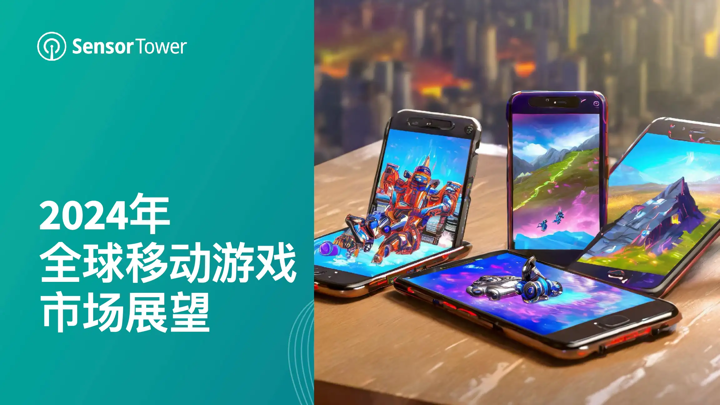 2024年全球移动游戏市场展望-Email