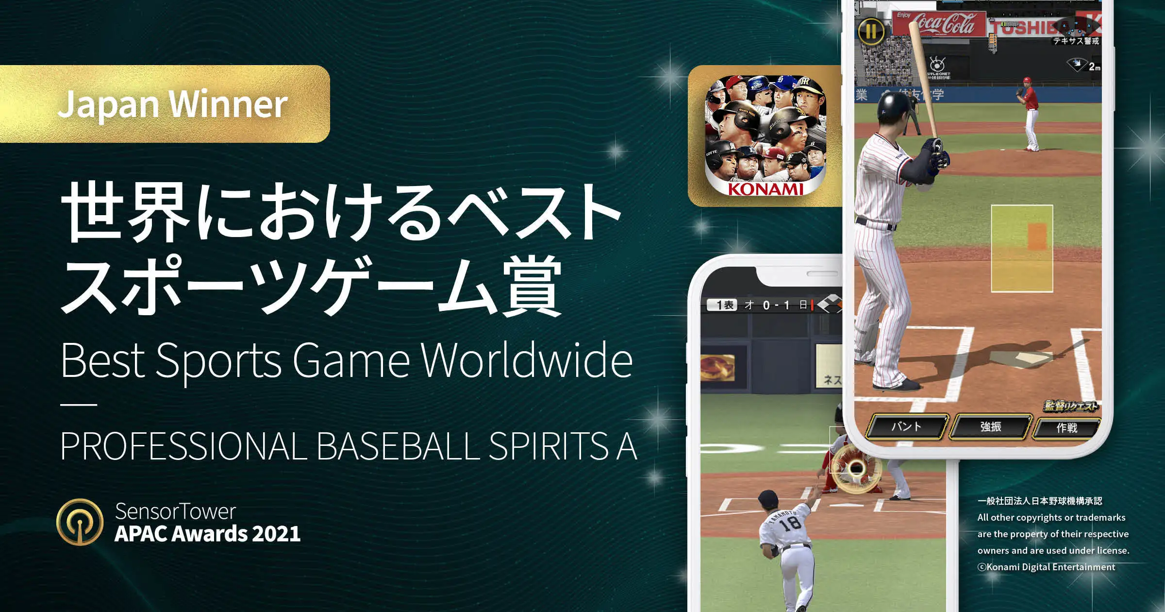 APAC Awards 2021 Single Winner Japan2