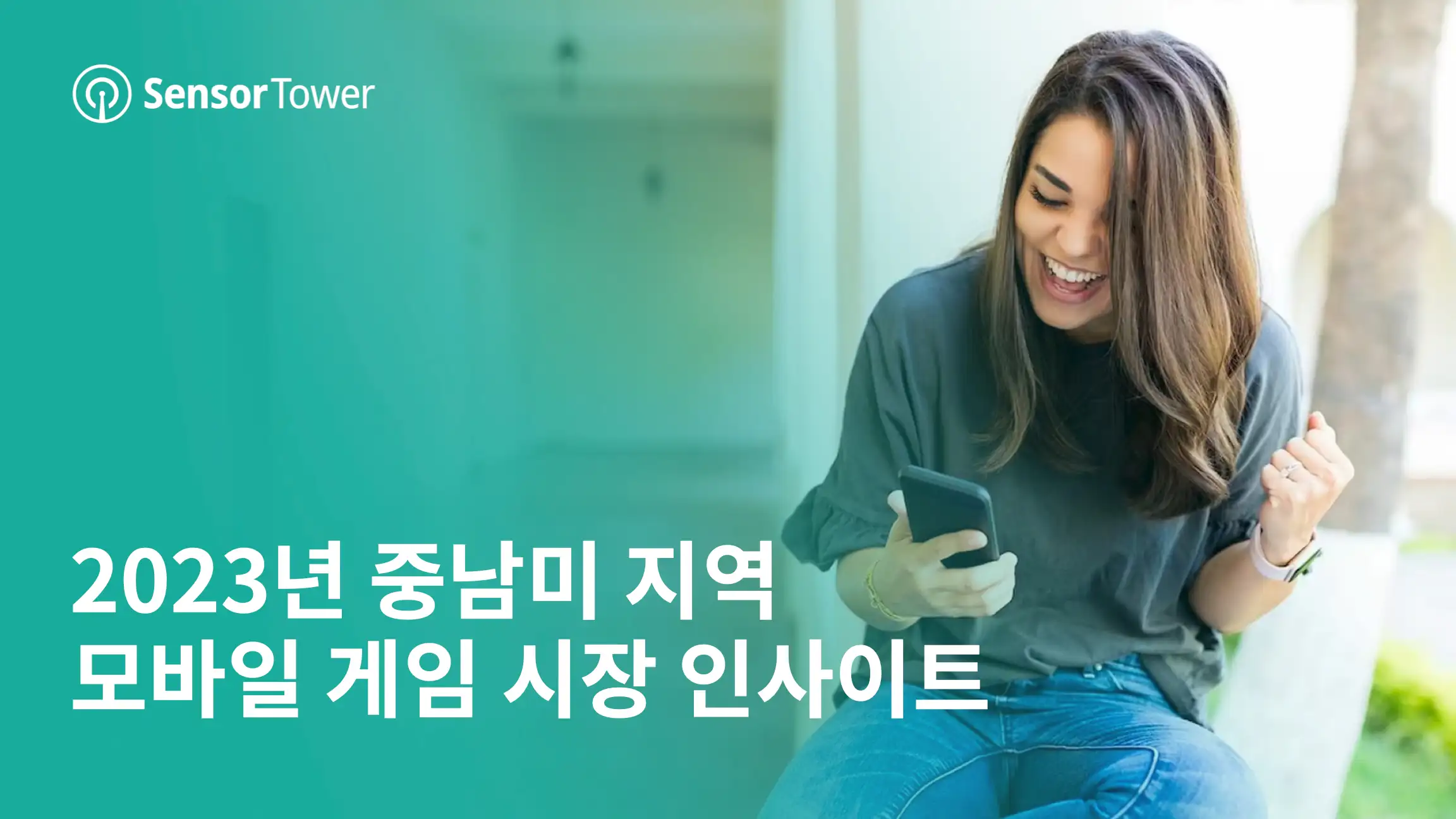 -KR- State of Mobile Games in Latin America 2023 Report-Email
