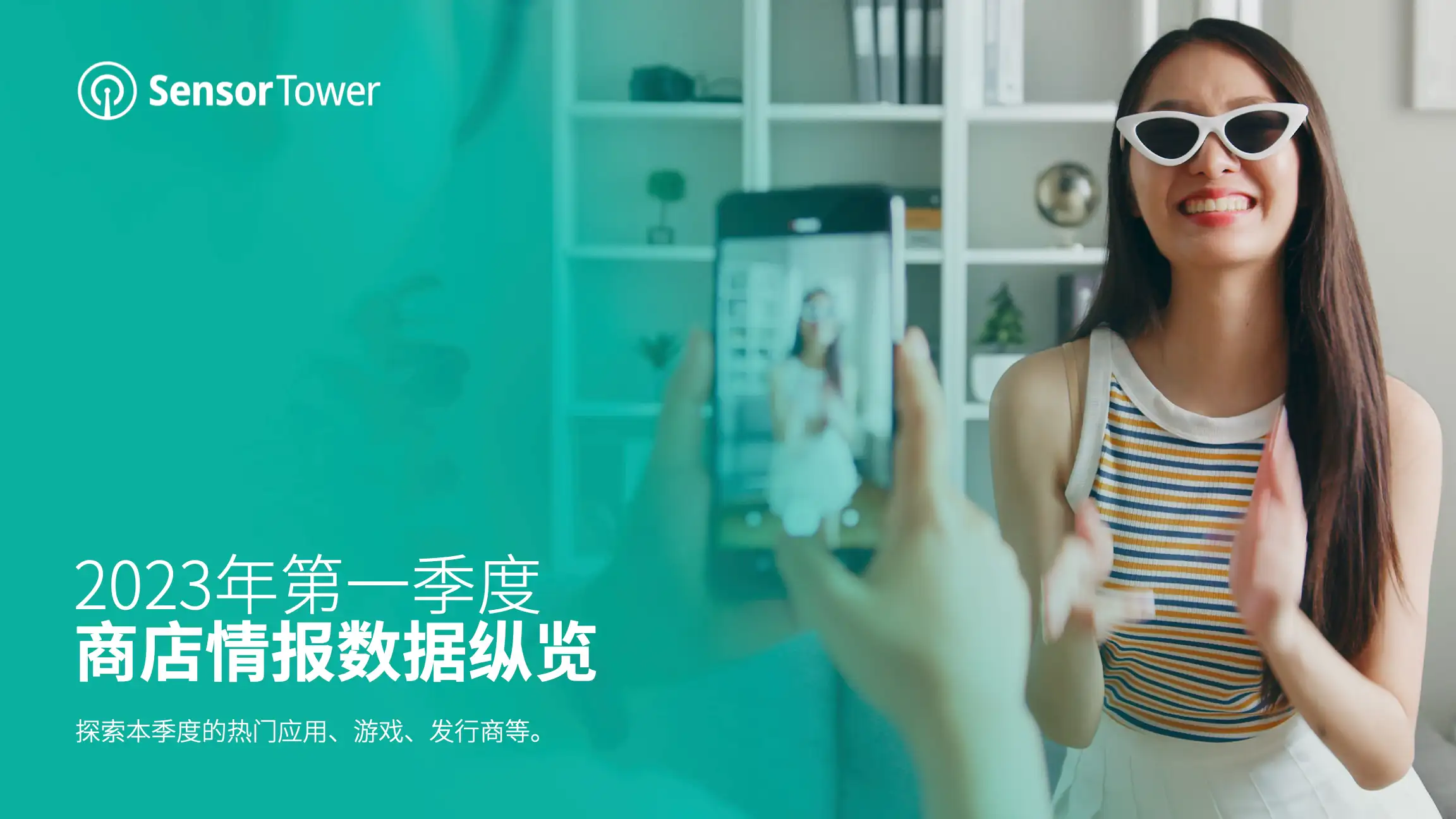 -CN- Sensor Tower Q1 2023 Data Digest-Email