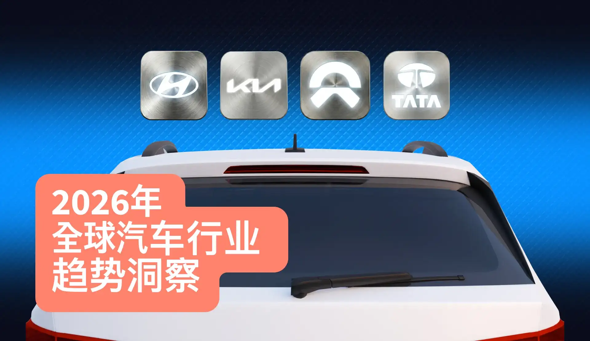 -CN- State of Automotive & Mobility 2026 Resource
