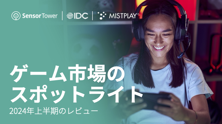 -JP- ST+IDC+Mistplay Gaming Spotlight 2024-Email