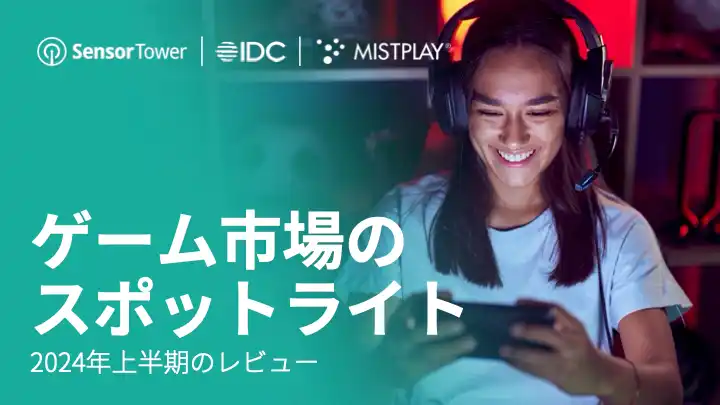 -JP- ST+IDC+Mistplay Gaming Spotlight 2024-Email