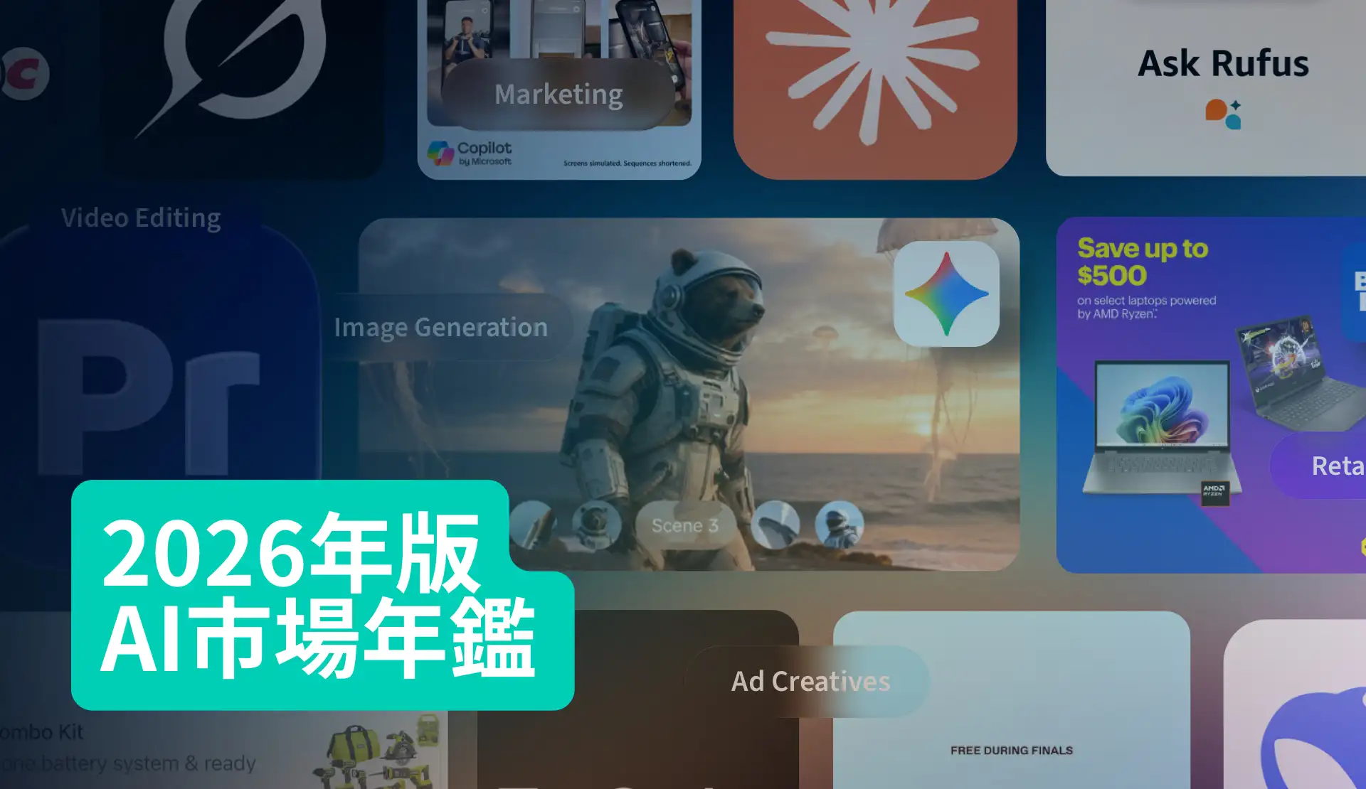 -JP- State of AI 2026 Resource Page
