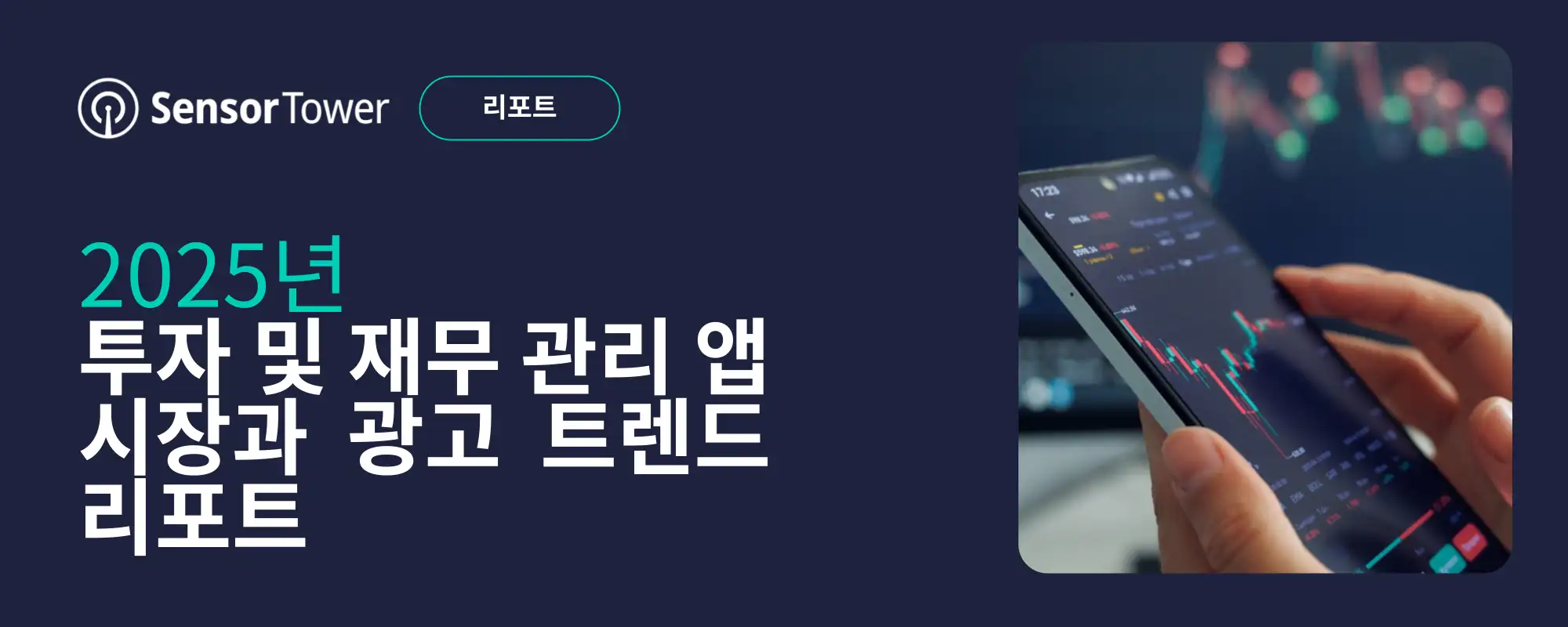 -KR- 2025 Finance Investment EMAIL