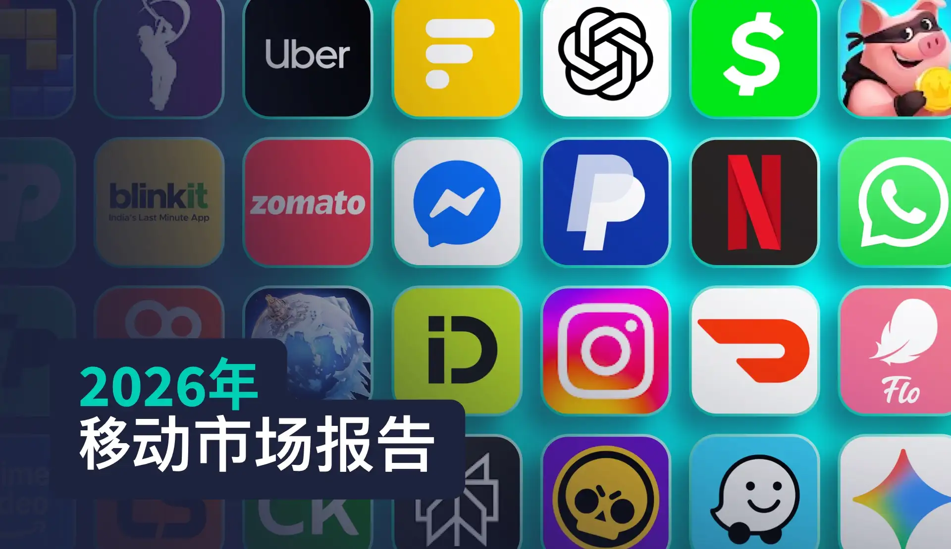 -CN- State of Mobile 2026 Resource Page