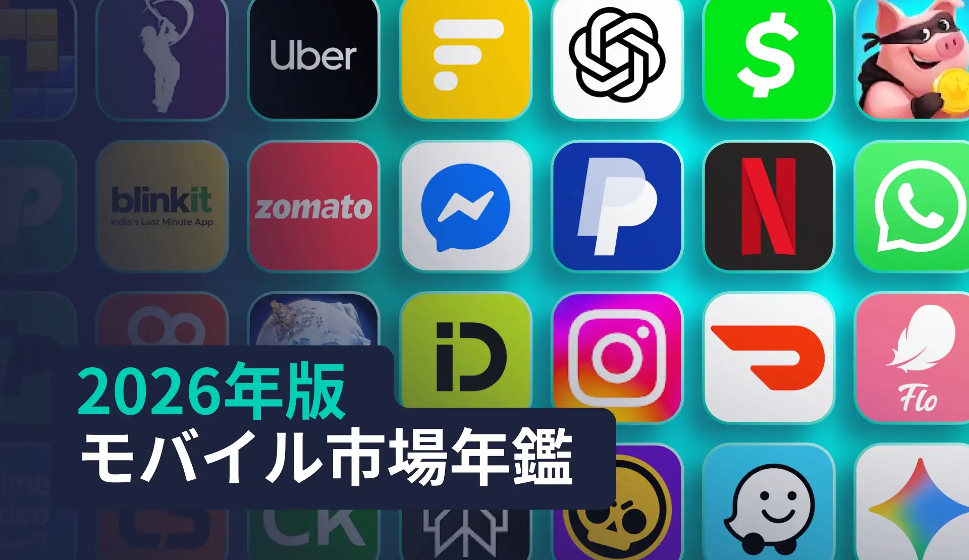 -JP- State of Mobile 2026 Resource Page