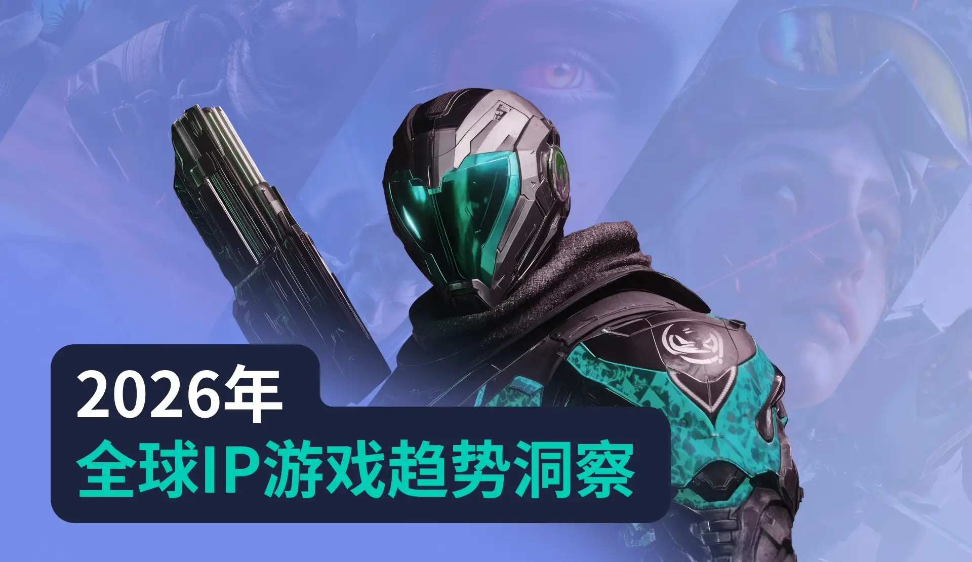 -CN- State of IP Games 2026 Report Resource