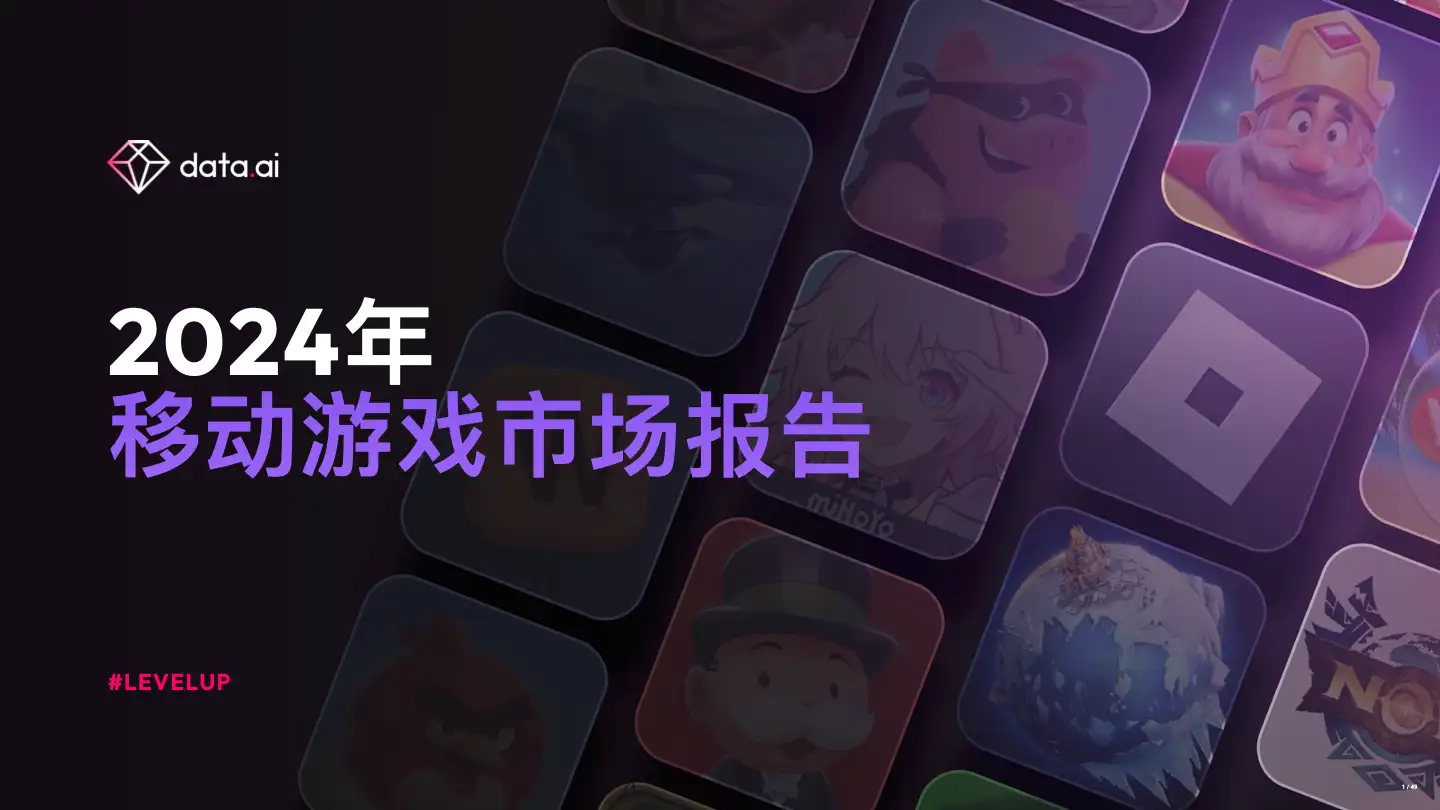 -CN- State of Mobile Gaming 2024-Email