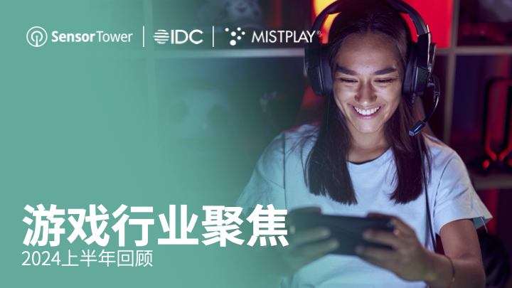 -CN- ST+IDC+Mistplay Gaming Spotlight 2024-Email