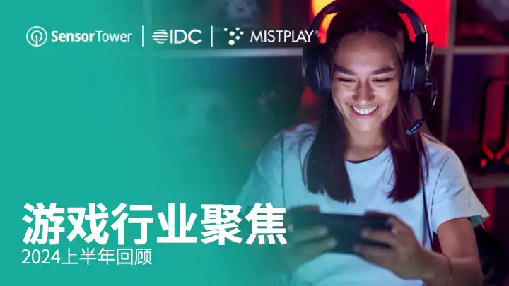 -CN- ST+IDC+Mistplay Gaming Spotlight 2024-Email
