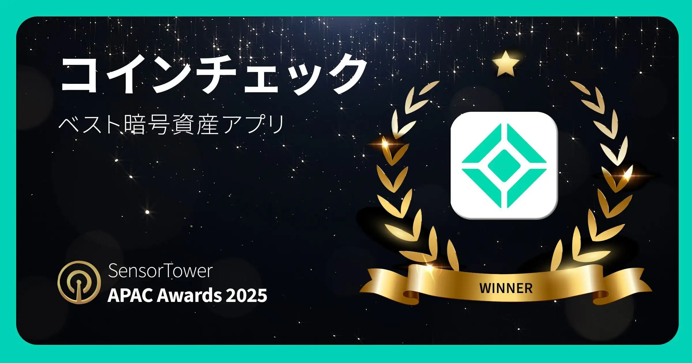 APAC Awards 2025 Coincheck-JP