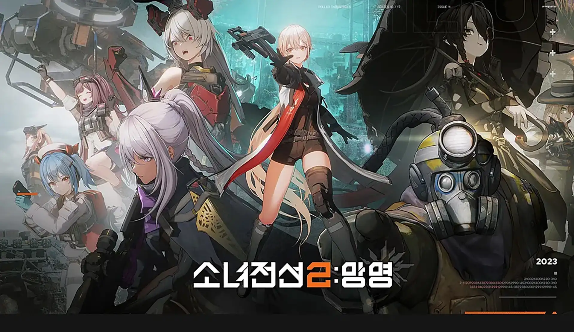 Girls' Frontline 2_Cover Image