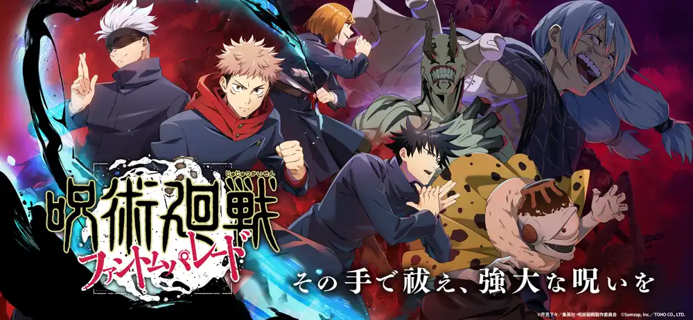 Phantom Parade