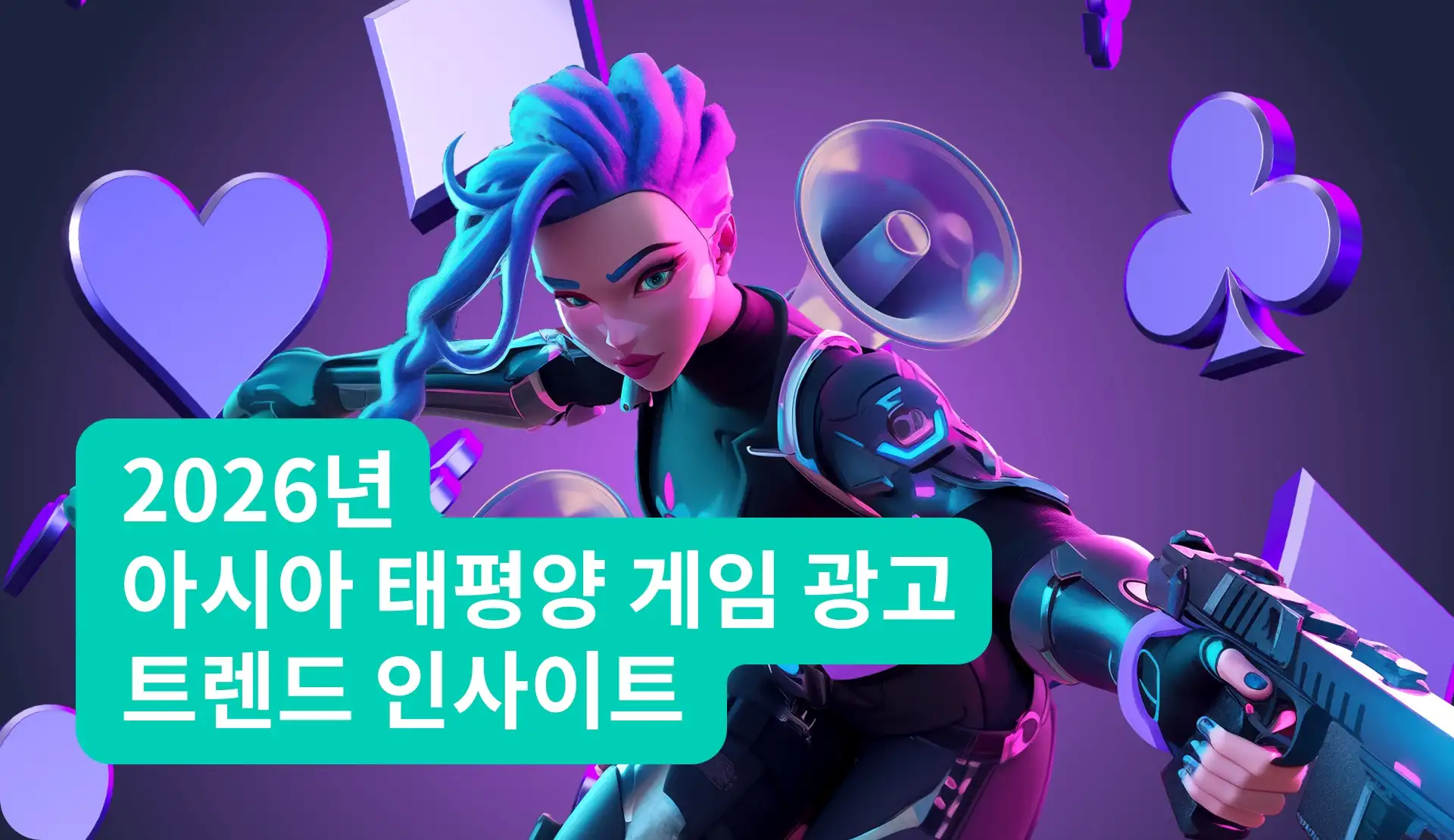 -KR- State of Mobile Games Advertising 2026 Report Resource