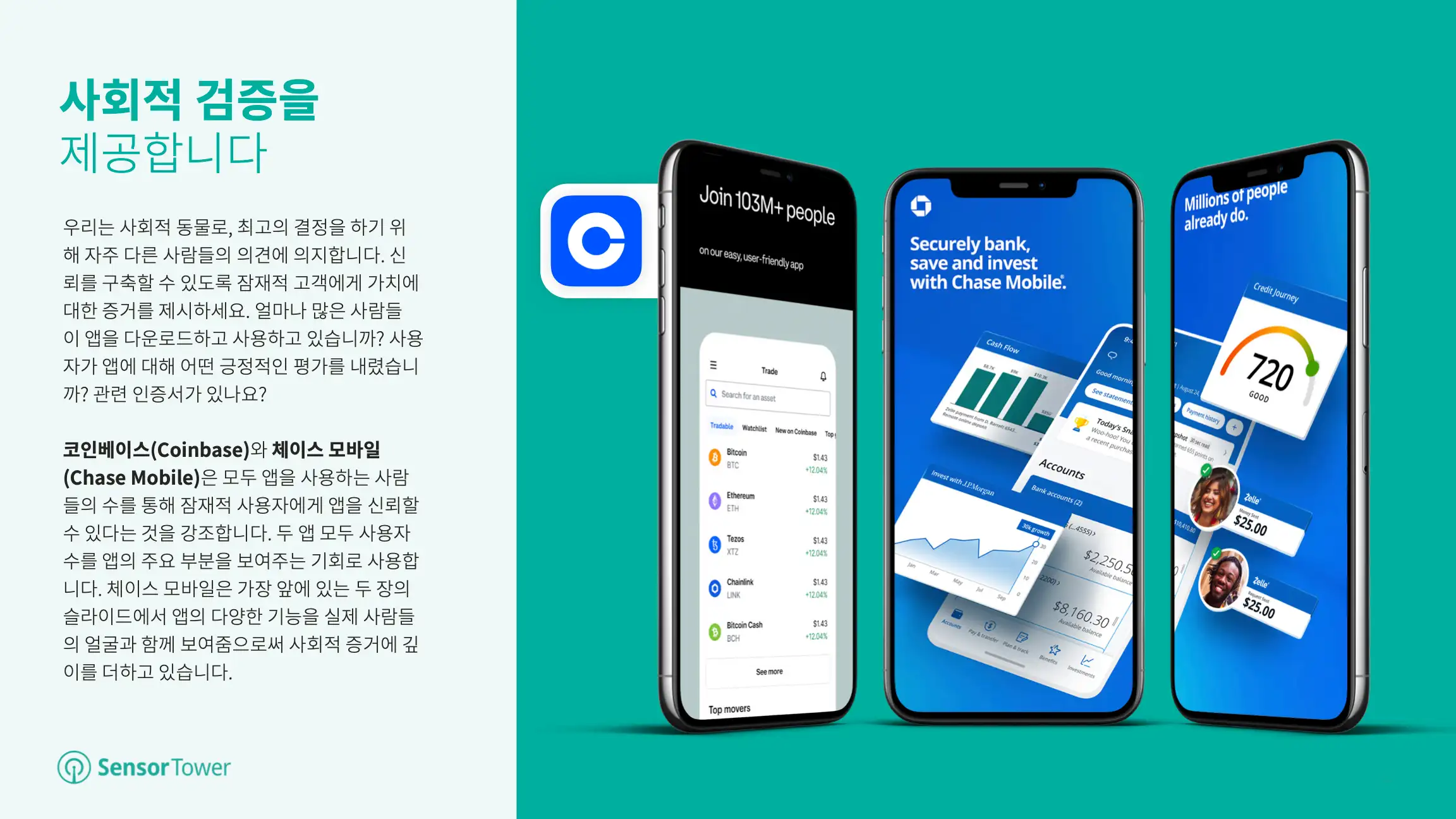 ASO Playbook KR(pg52)