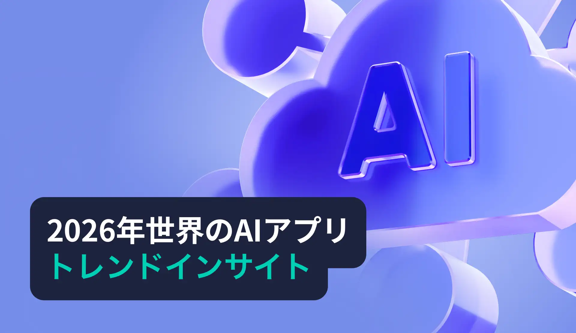 -JP- State of AI Apps in APAC 2026 Report Resource