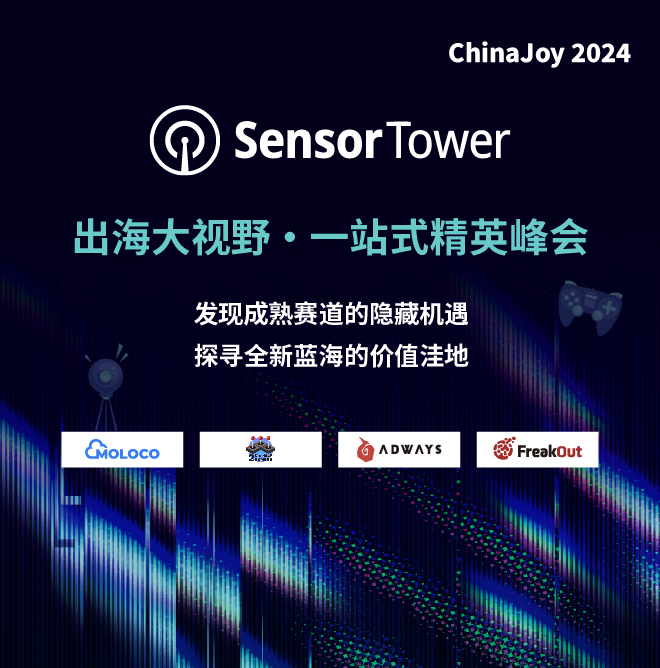 Landing Page Visual ChinaJoy2024