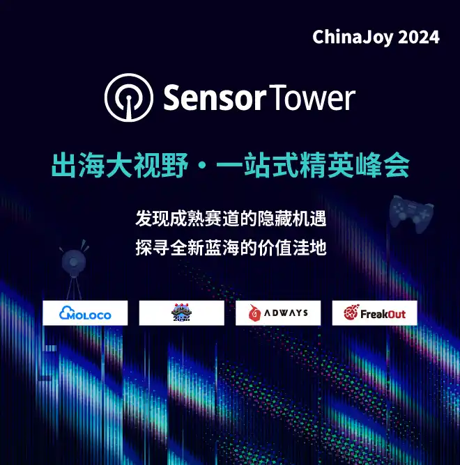 Landing Page Visual ChinaJoy2024