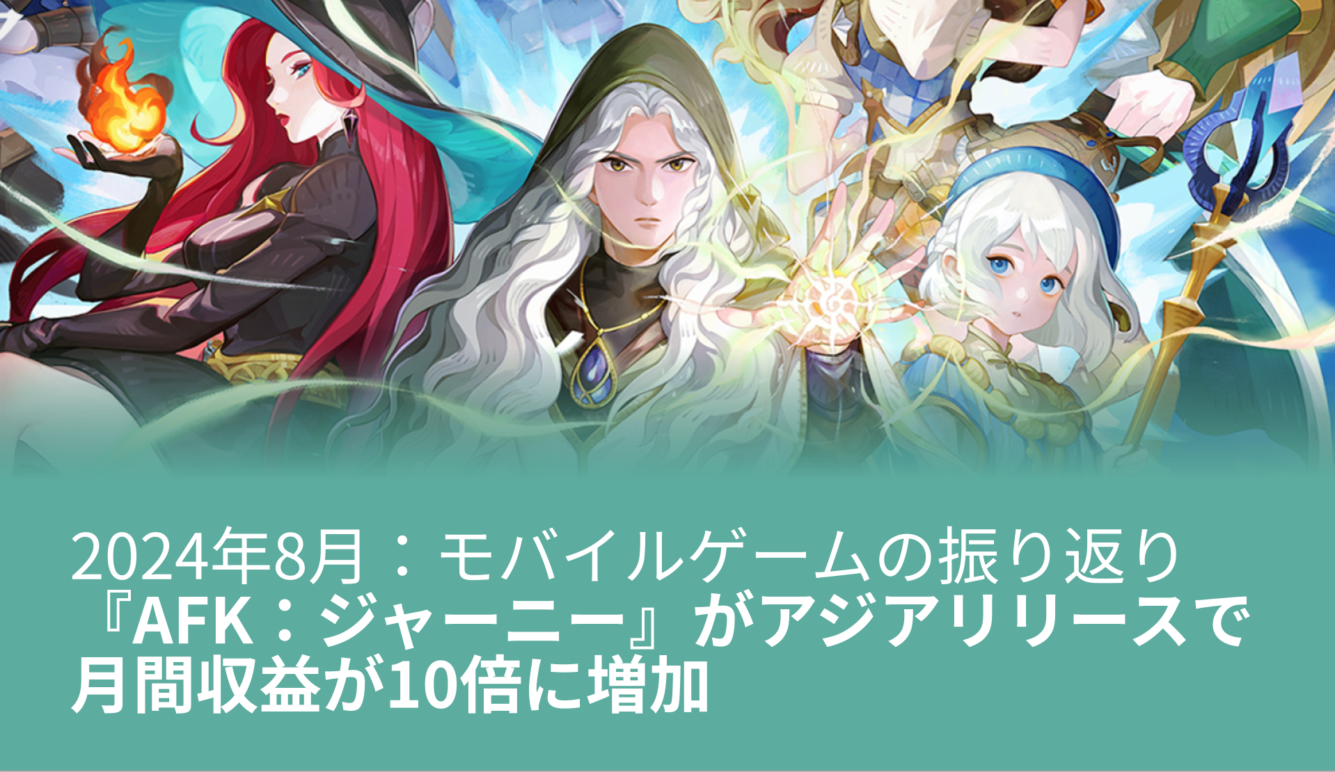 -JP- Monthly Gaming Recap - August 2024