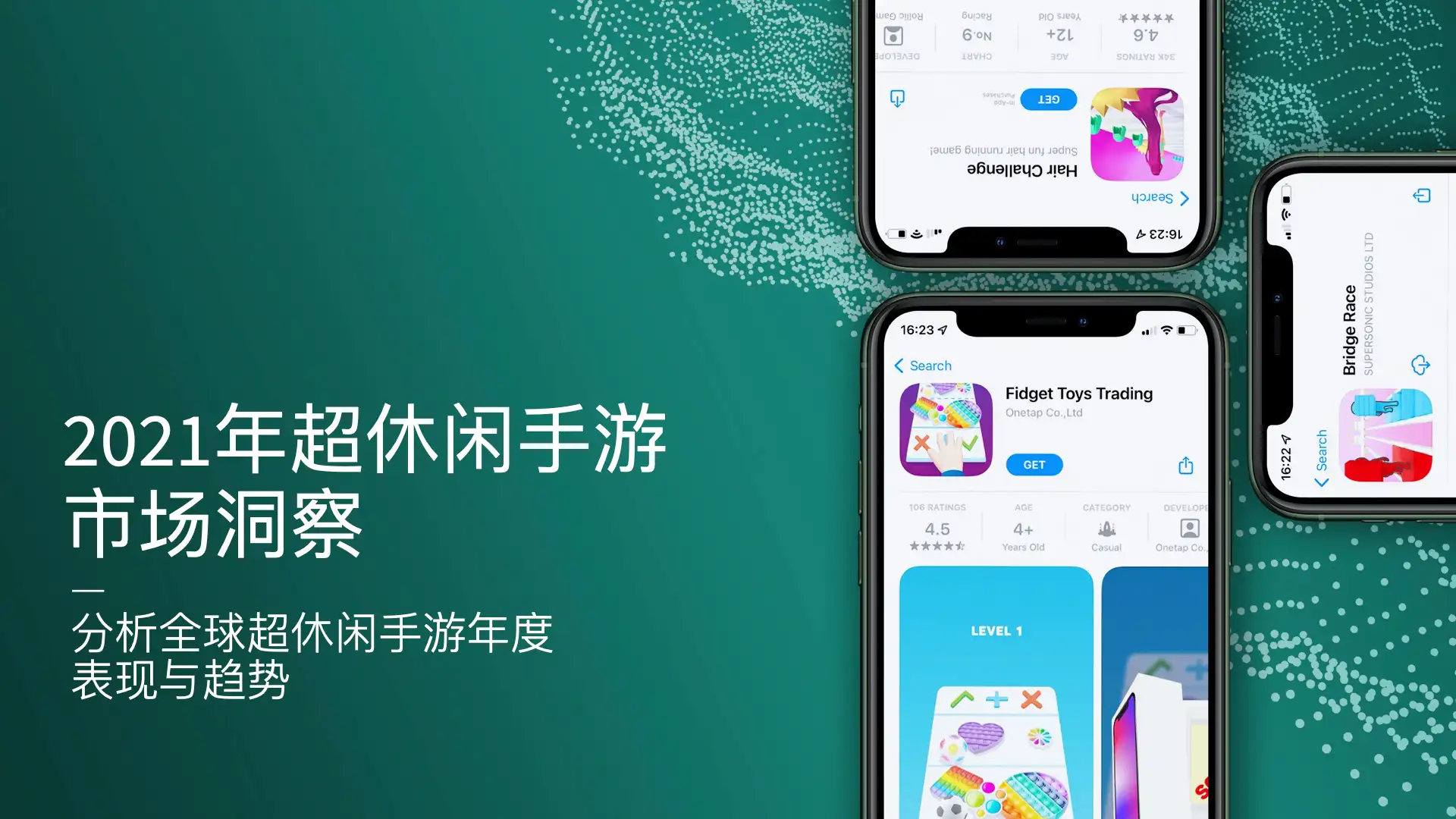 2021年超休闲手游市场洞察-Email