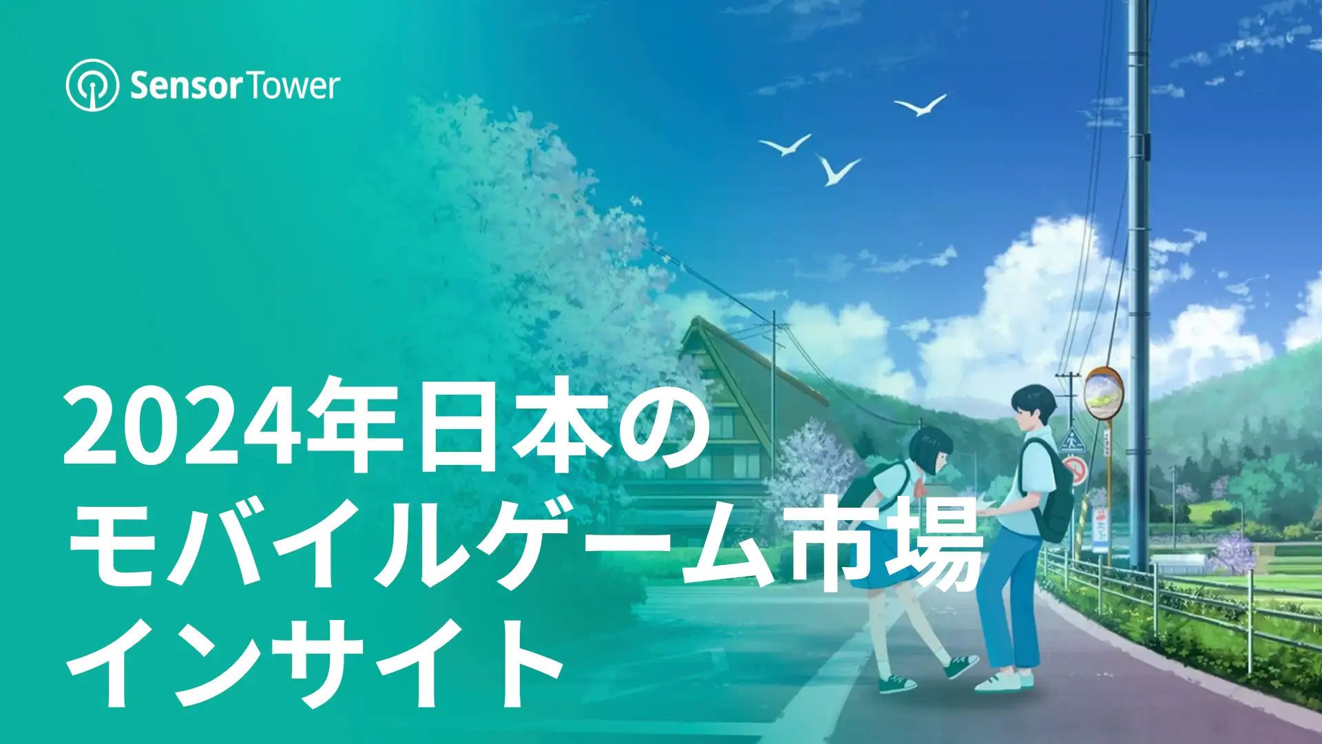 -JP- State of Mobile Games in Japan 2024 Report-Email
