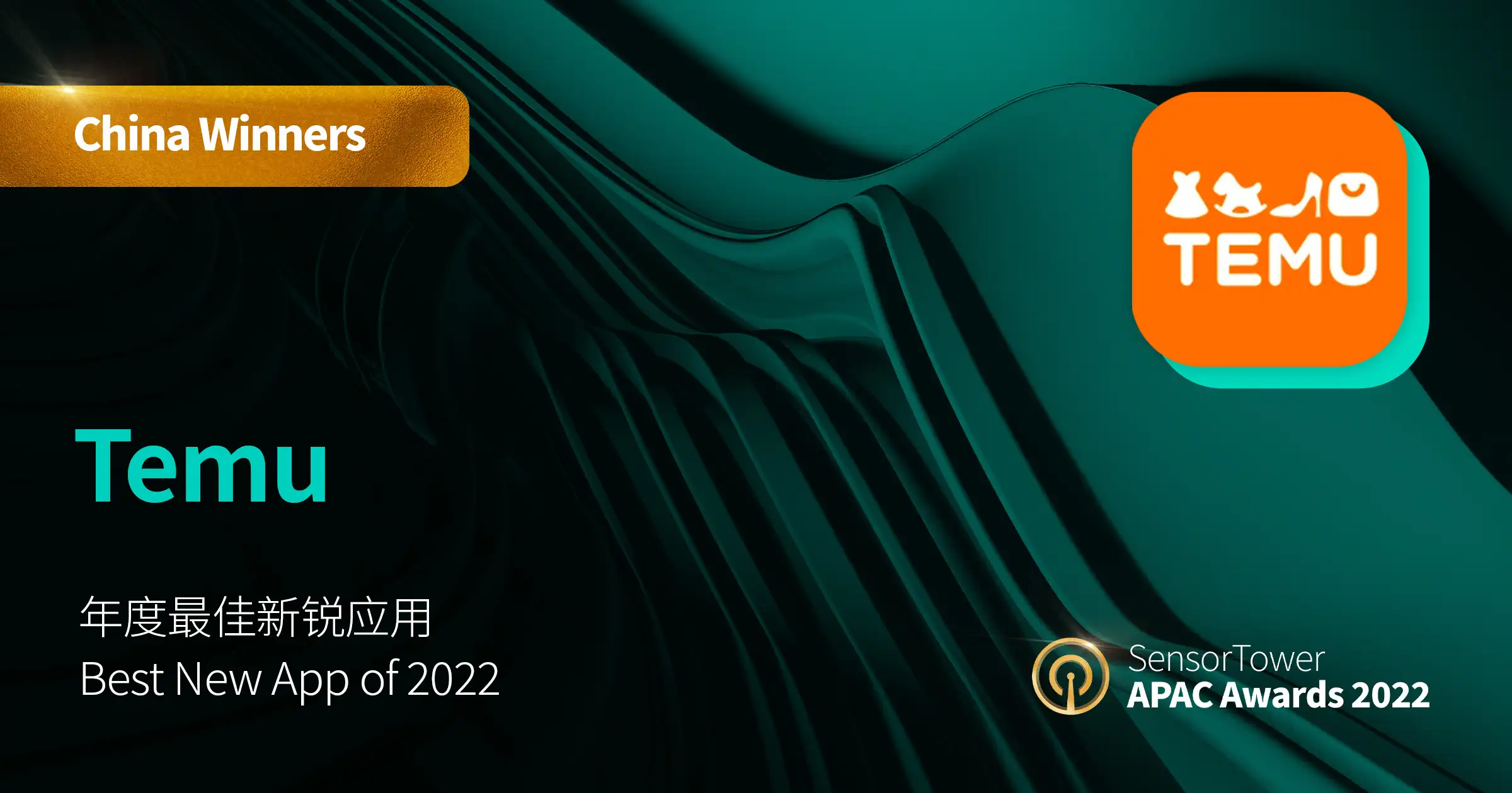 2022 APAC Awards Winner 6