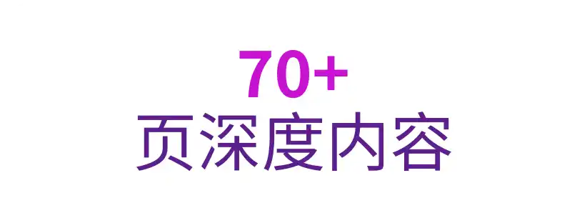 -CN- State of AI 2025 70+ pages