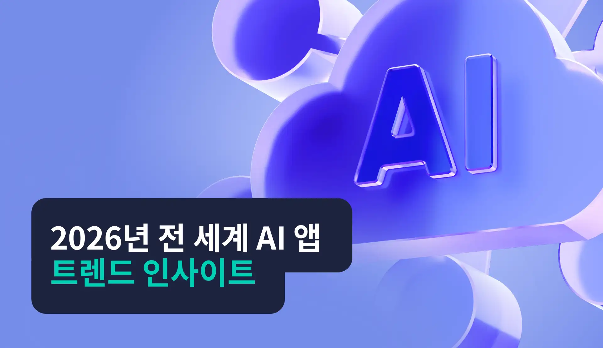 -KR- State of AI Apps in APAC 2026 Report Resource